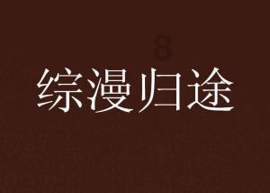 造物法则