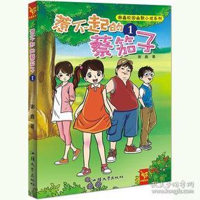 电动自行车光伏风能发电增程器工作原理是什么？游戏画面
